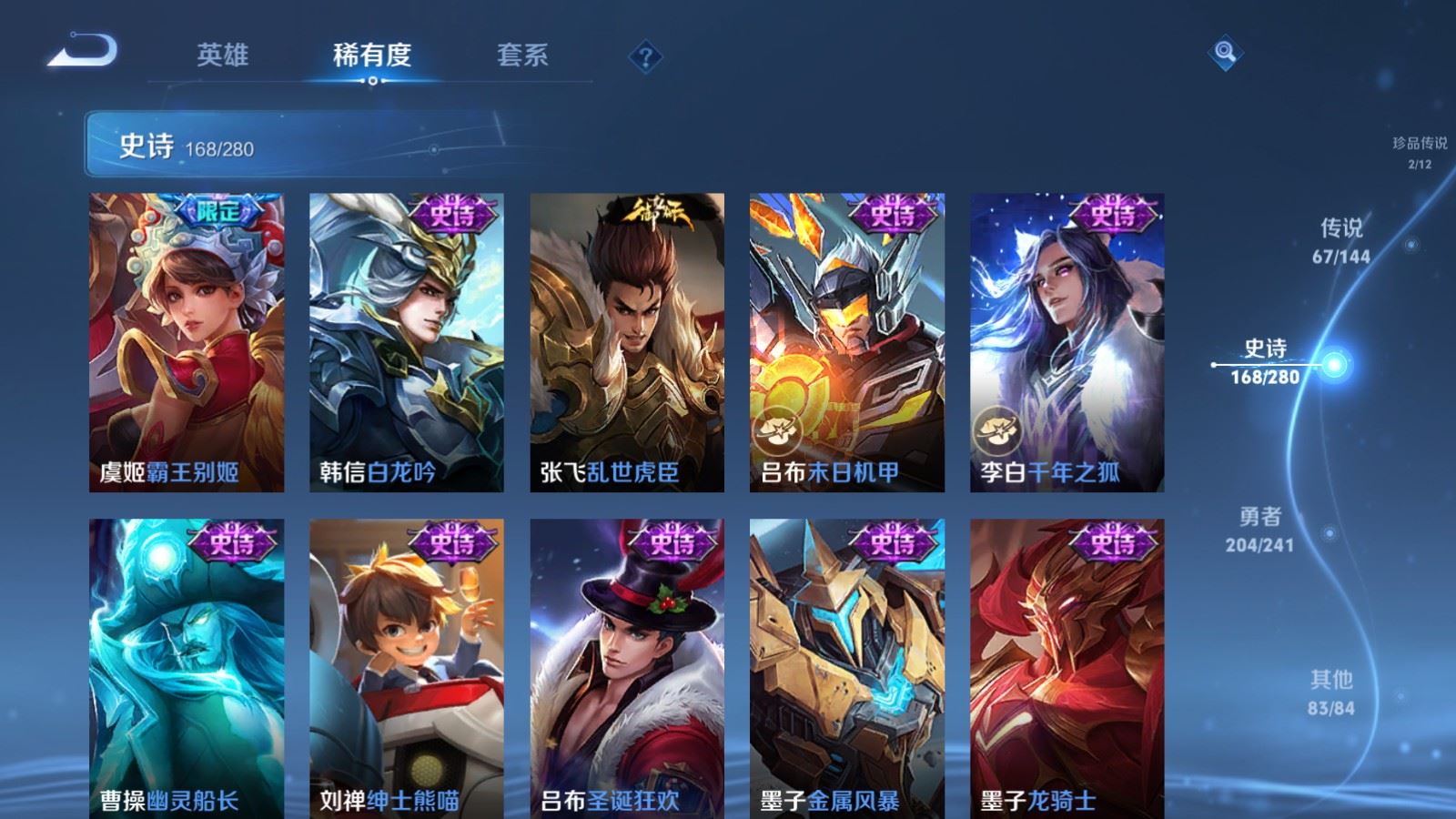 WZCMW4372413王者荣耀账号详情图29 WZCMW4372413王者荣耀账号详情图29
