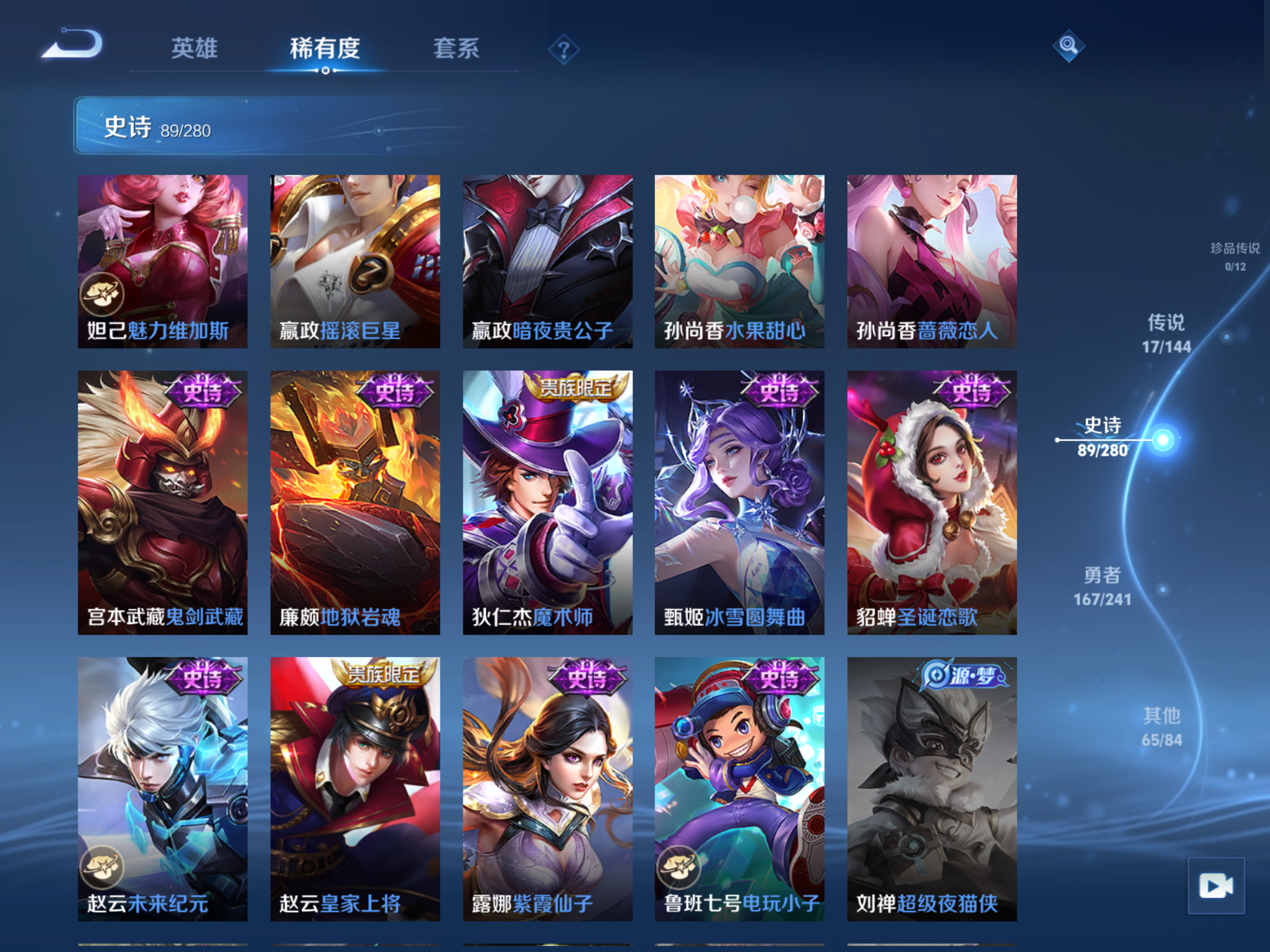 WZCMW4372614王者荣耀账号详情图14
