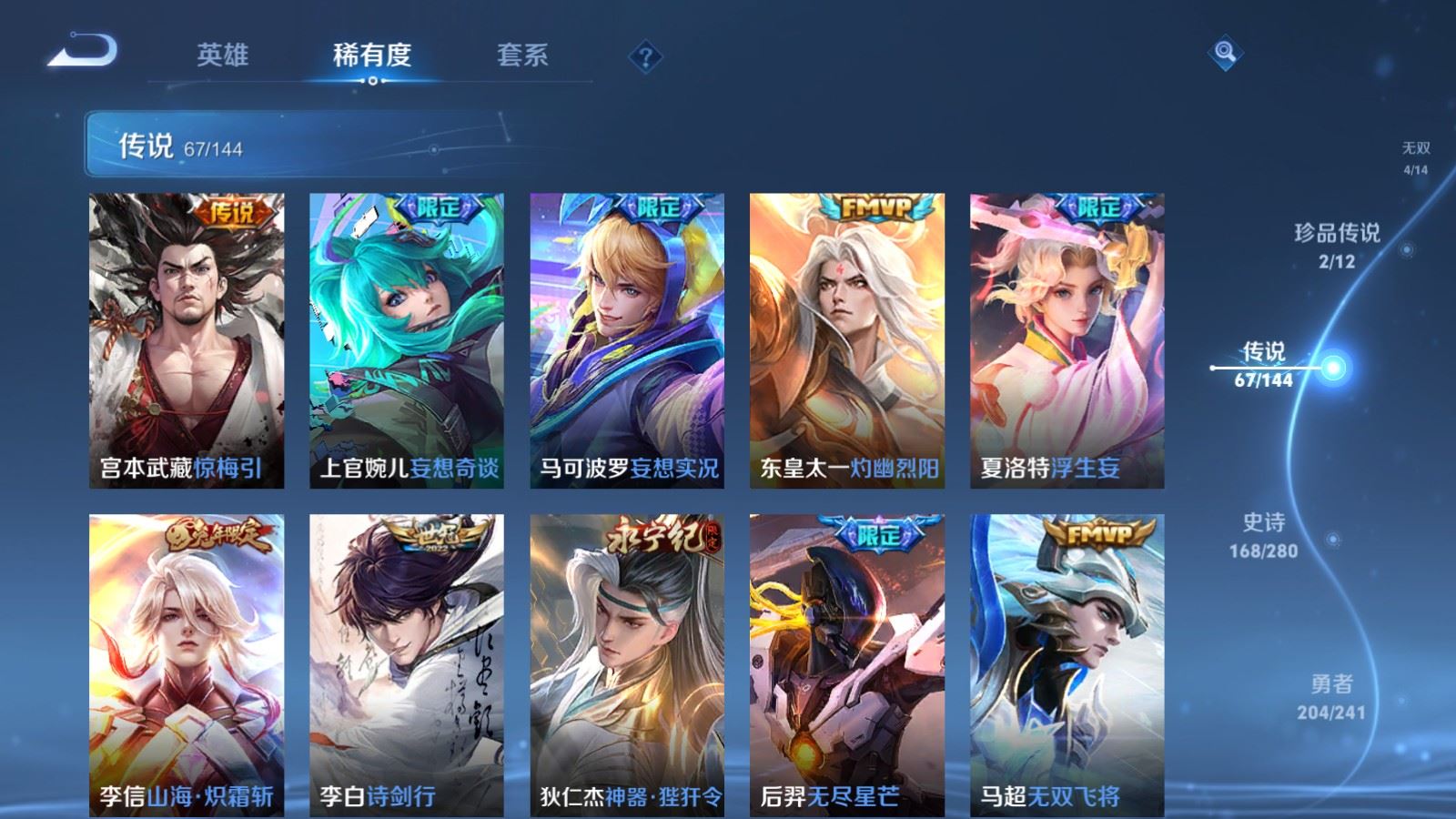 WZCMW4372413王者荣耀账号详情图10 WZCMW4372413王者荣耀账号详情图10