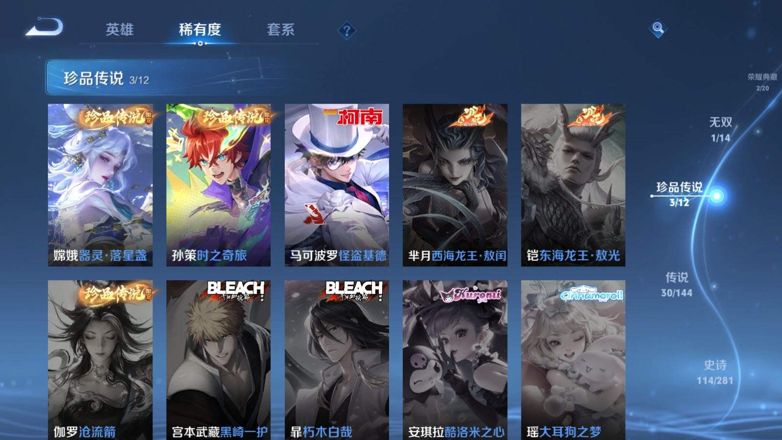 WZCMW4372013王者荣耀账号详情图10 WZCMW4372013王者荣耀账号详情图10