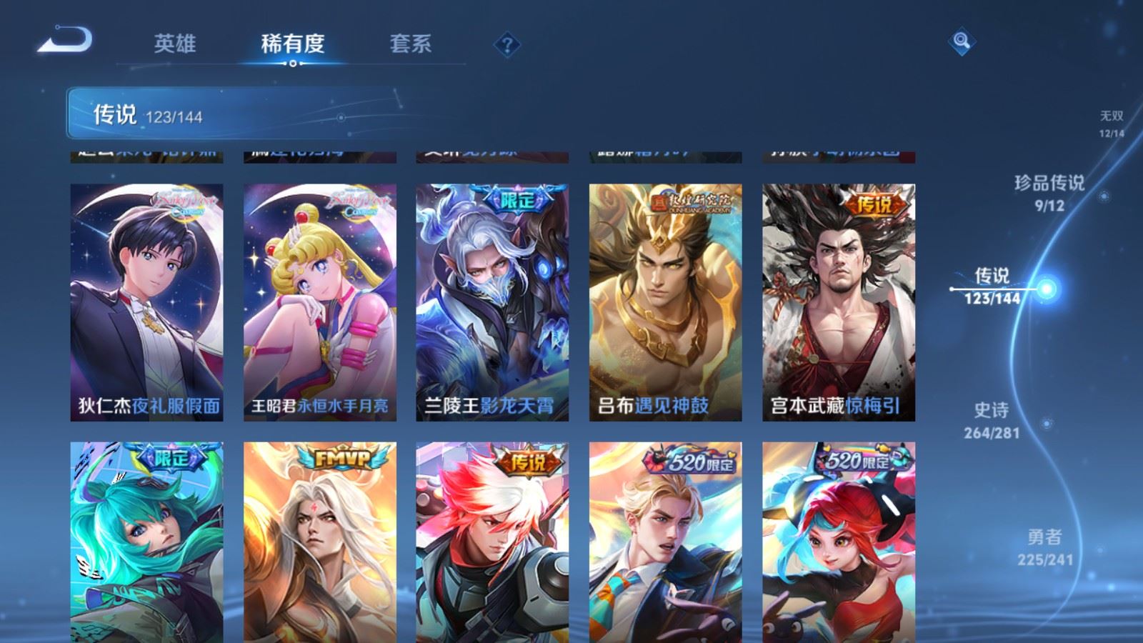 WZCMW4371876王者荣耀账号详情图12 WZCMW4371876王者荣耀账号详情图12