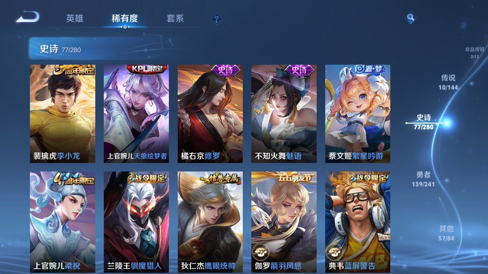 WZLX4443066王者荣耀账号详情图10