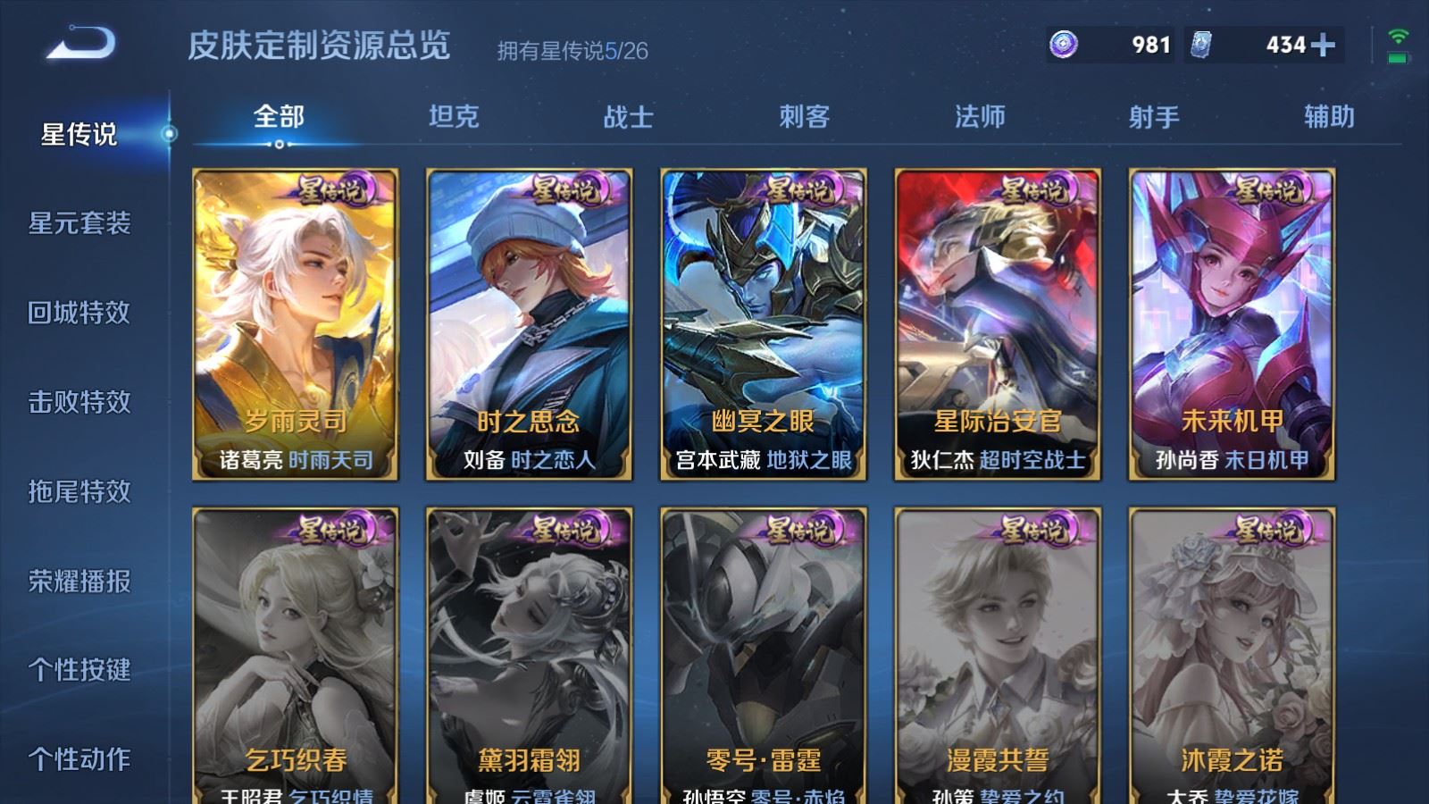 WZCMW4372413王者荣耀账号详情图33 WZCMW4372413王者荣耀账号详情图33