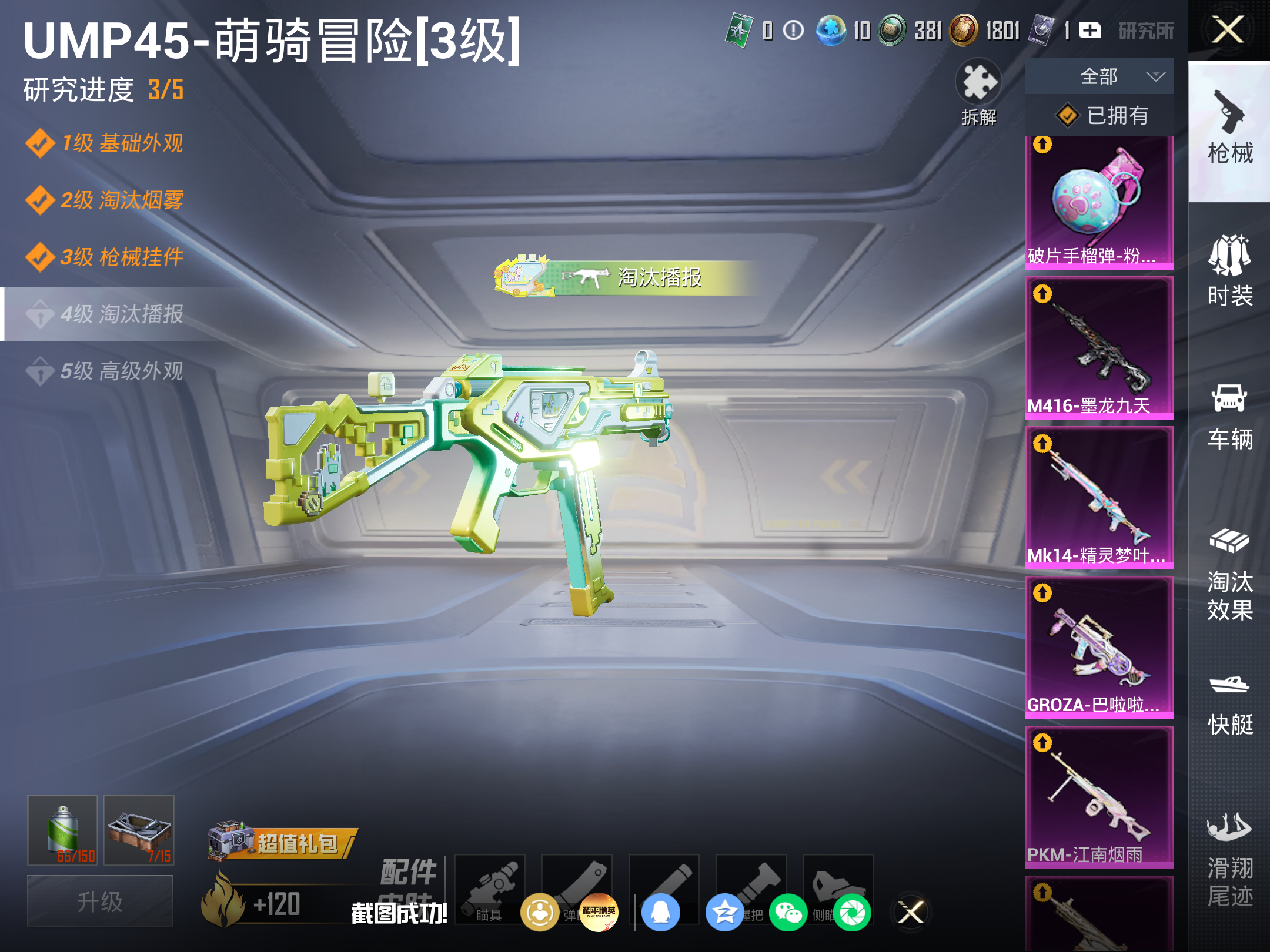 HPCMW4219018和平精英账号详情图16