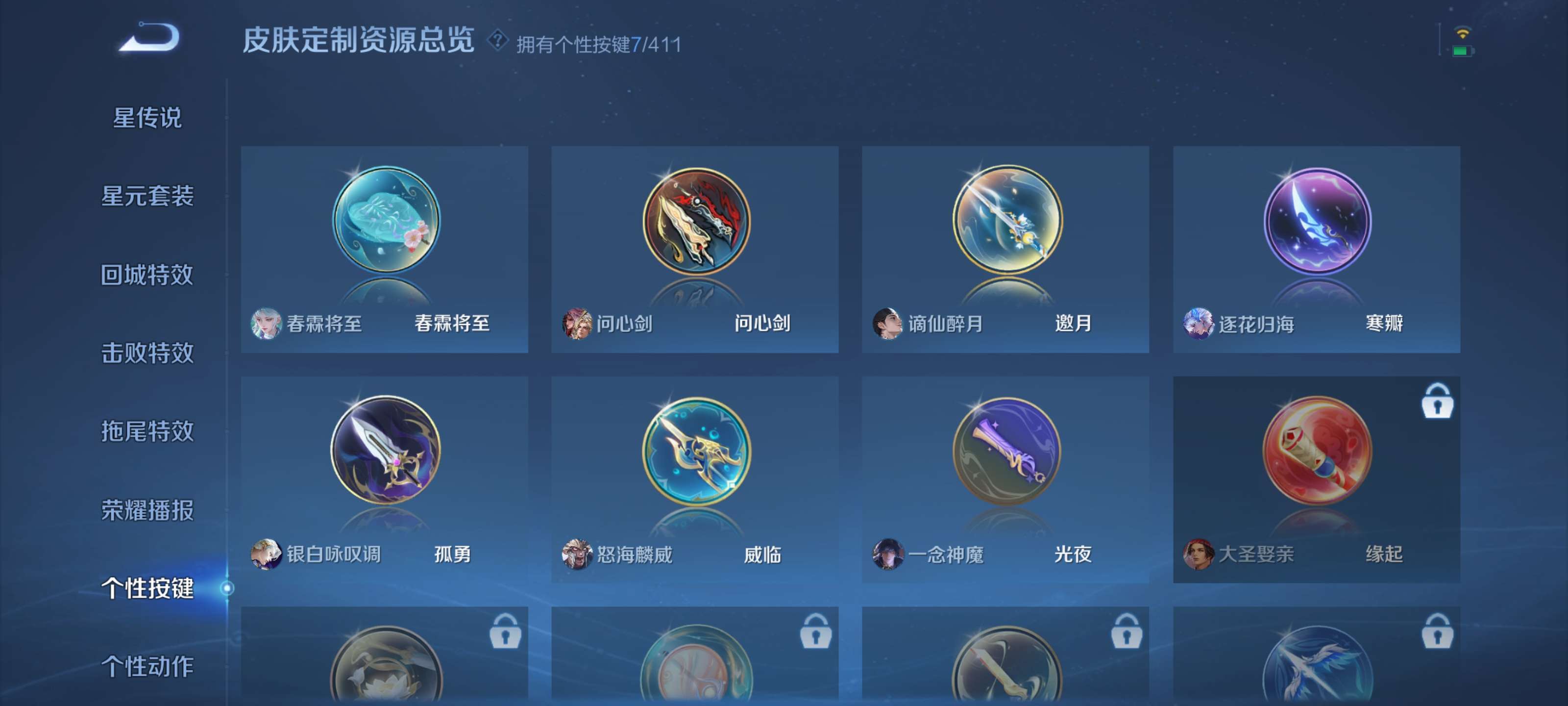 WZZM4354182王者荣耀账号详情图15