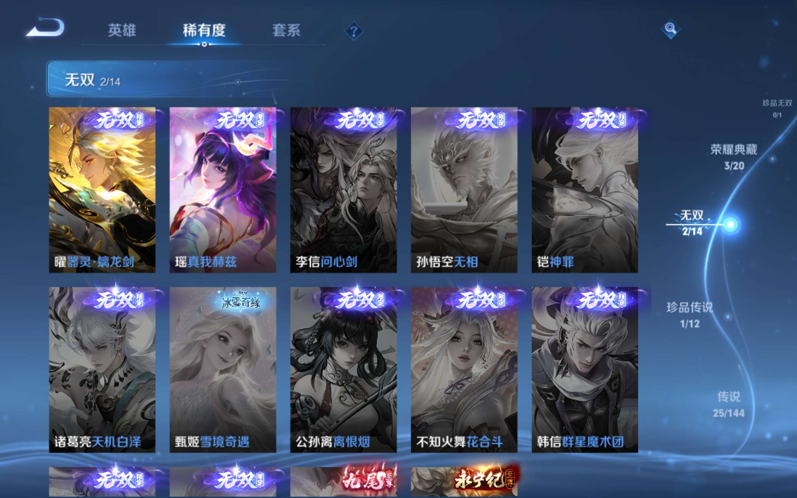 WZCMW4372609王者荣耀账号详情图6 WZCMW4372609王者荣耀账号详情图6