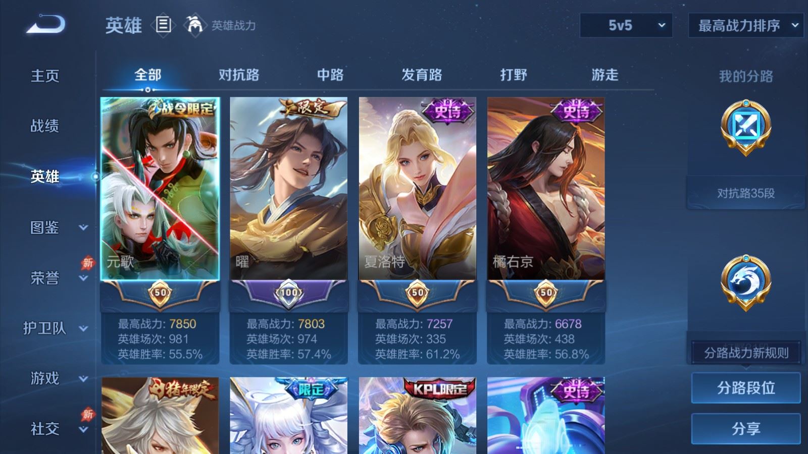 WZCMW4371880王者荣耀账号详情图2