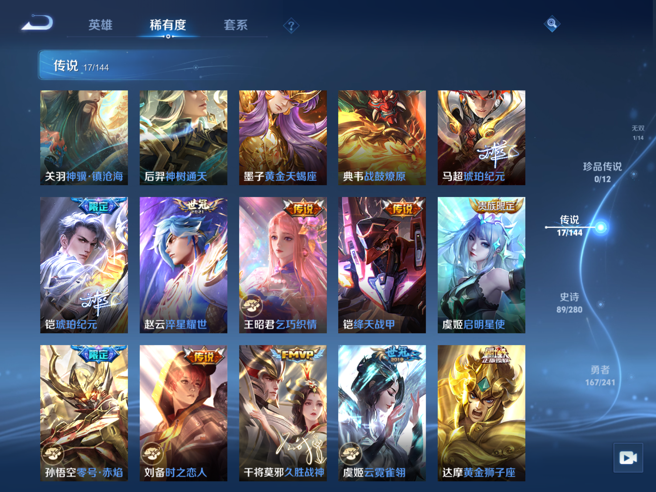 WZCMW4372614王者荣耀账号详情图7