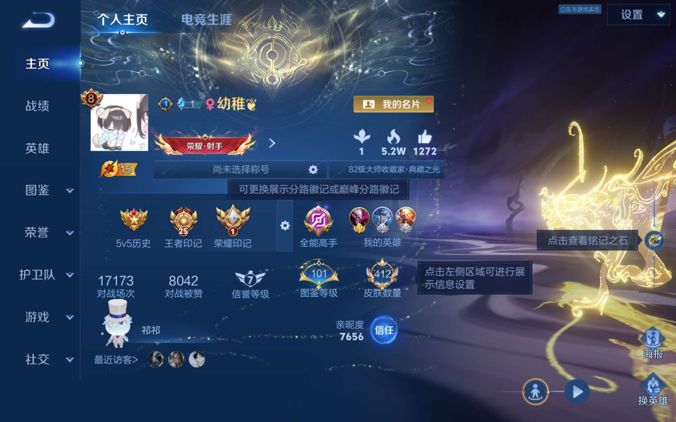 WZCMW4372609王者荣耀账号详情图1 WZCMW4372609王者荣耀账号详情图1