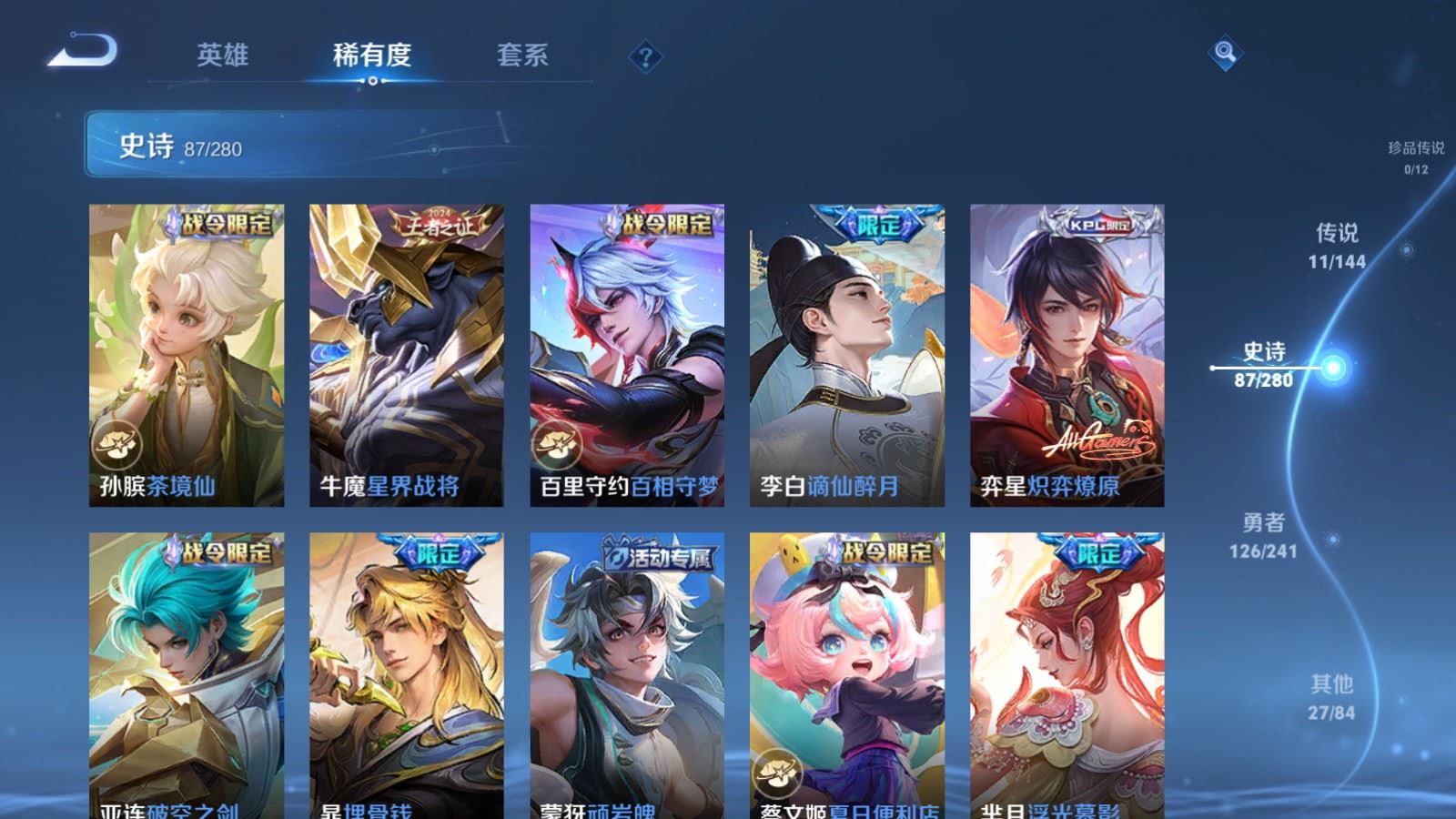 WZCMW4371887王者荣耀账号详情图9 WZCMW4371887王者荣耀账号详情图9