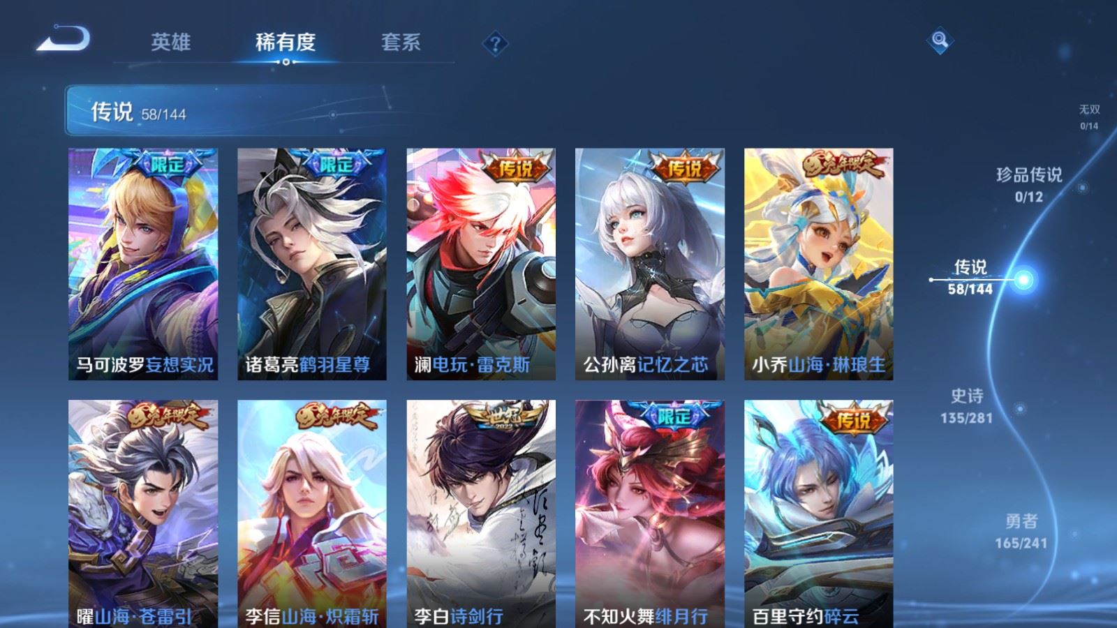 WZCMW4372196王者荣耀账号详情图7