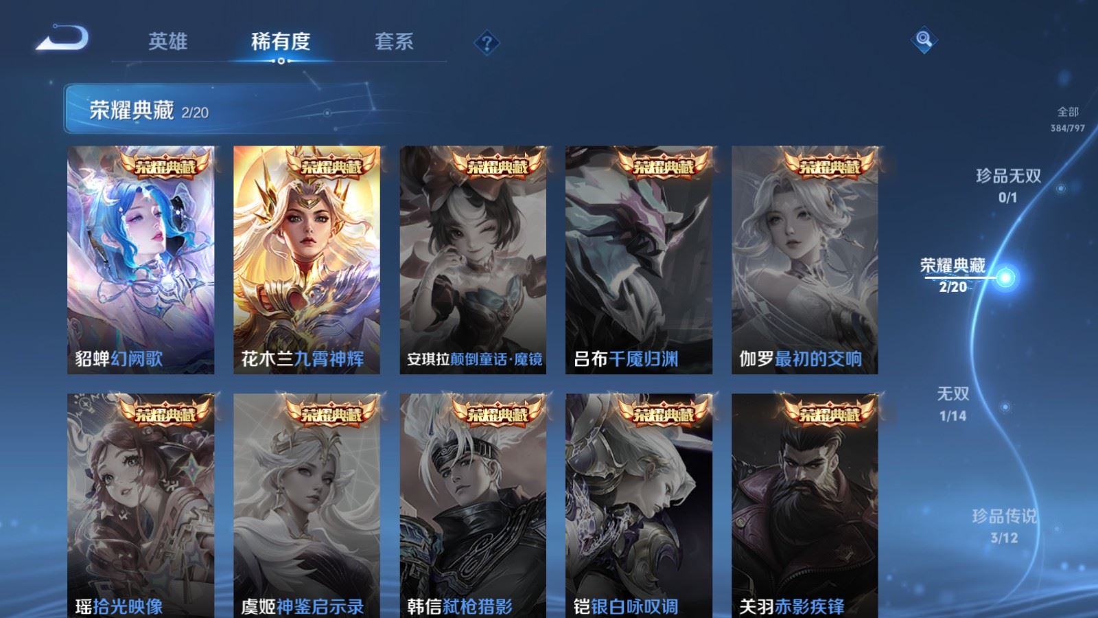 WZCMW4372013王者荣耀账号详情图5 WZCMW4372013王者荣耀账号详情图5