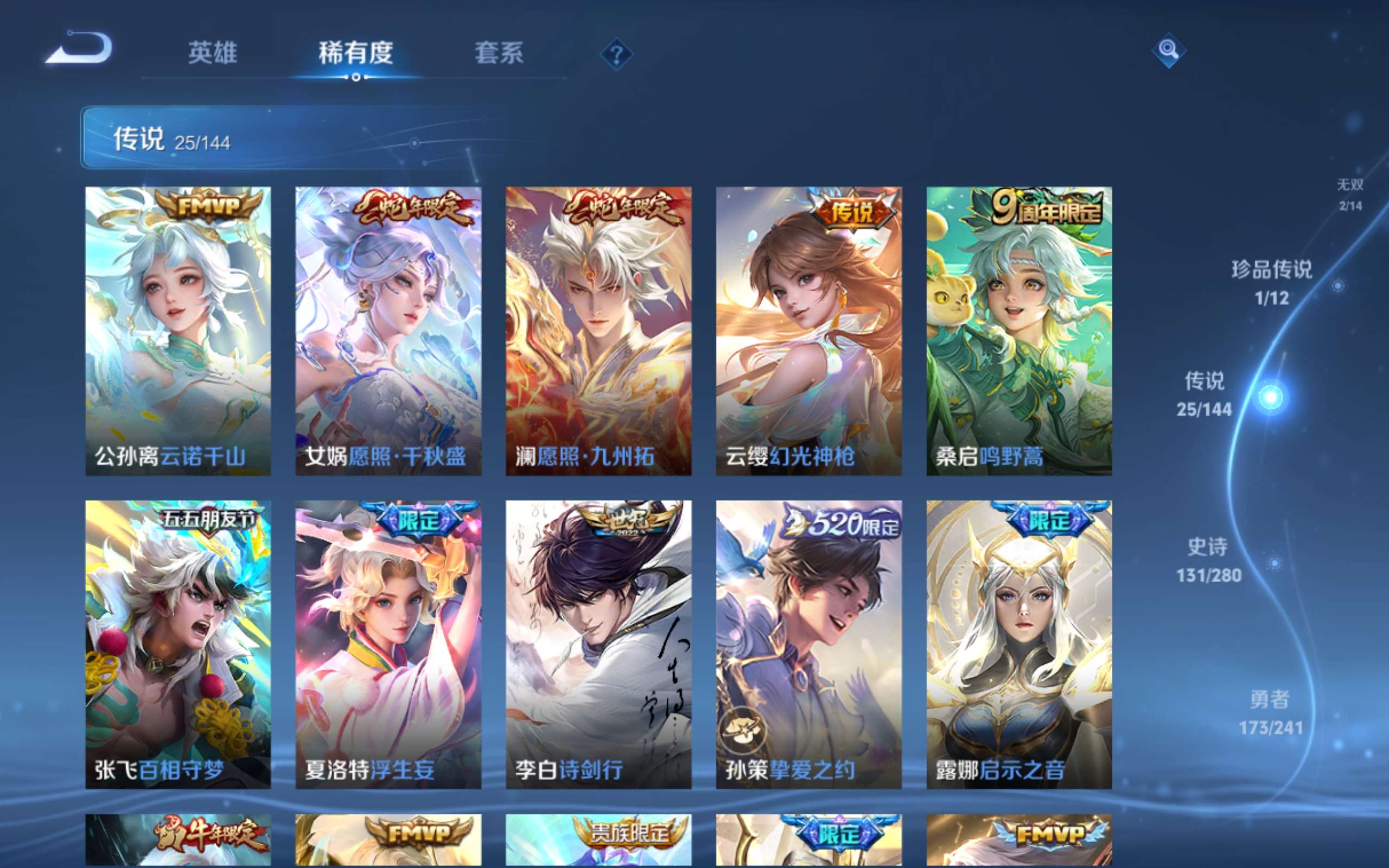 WZCMW4372609王者荣耀账号详情图8 WZCMW4372609王者荣耀账号详情图8