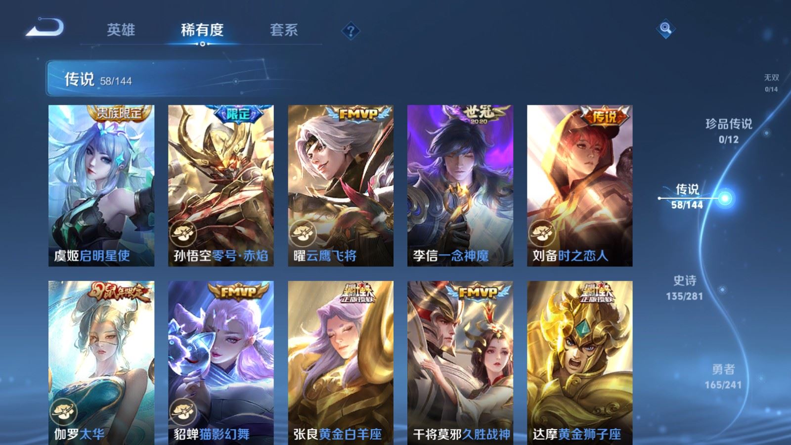 WZCMW4372196王者荣耀账号详情图10