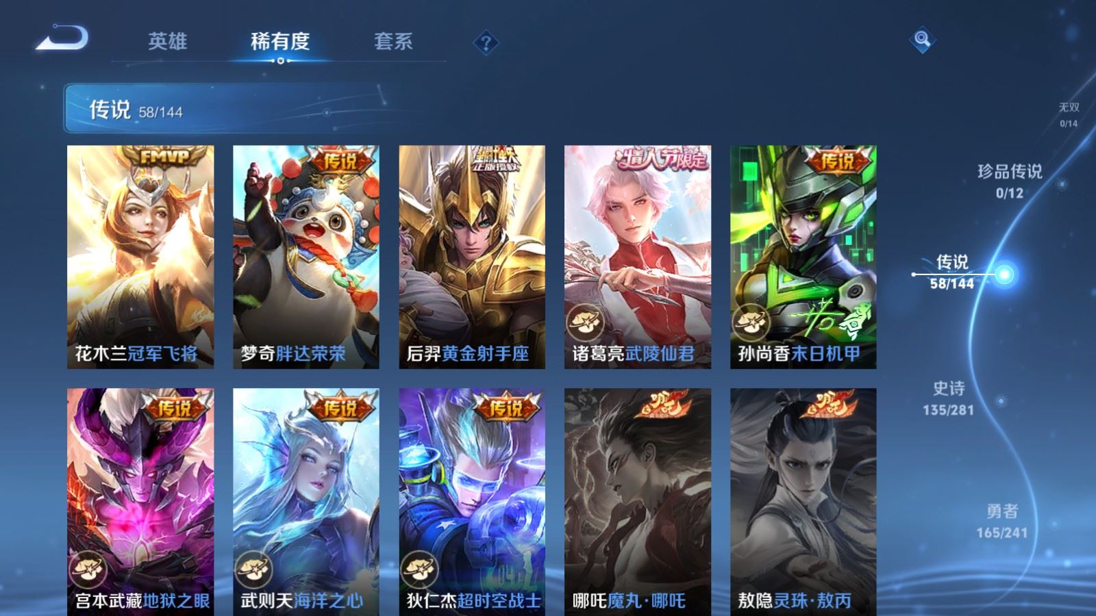 WZCMW4372196王者荣耀账号详情图11
