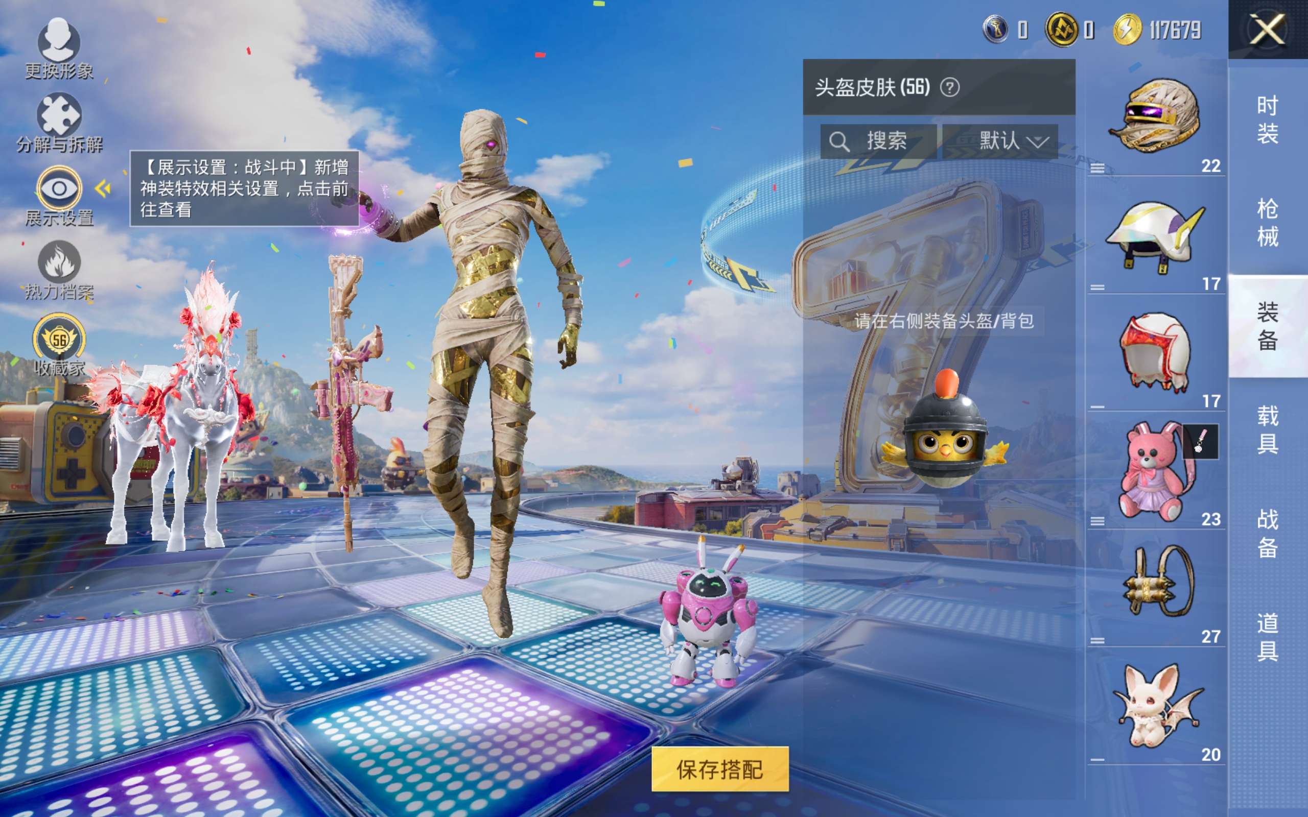 HPCMW4219059和平精英账号详情图9 HPCMW4219059和平精英账号详情图9