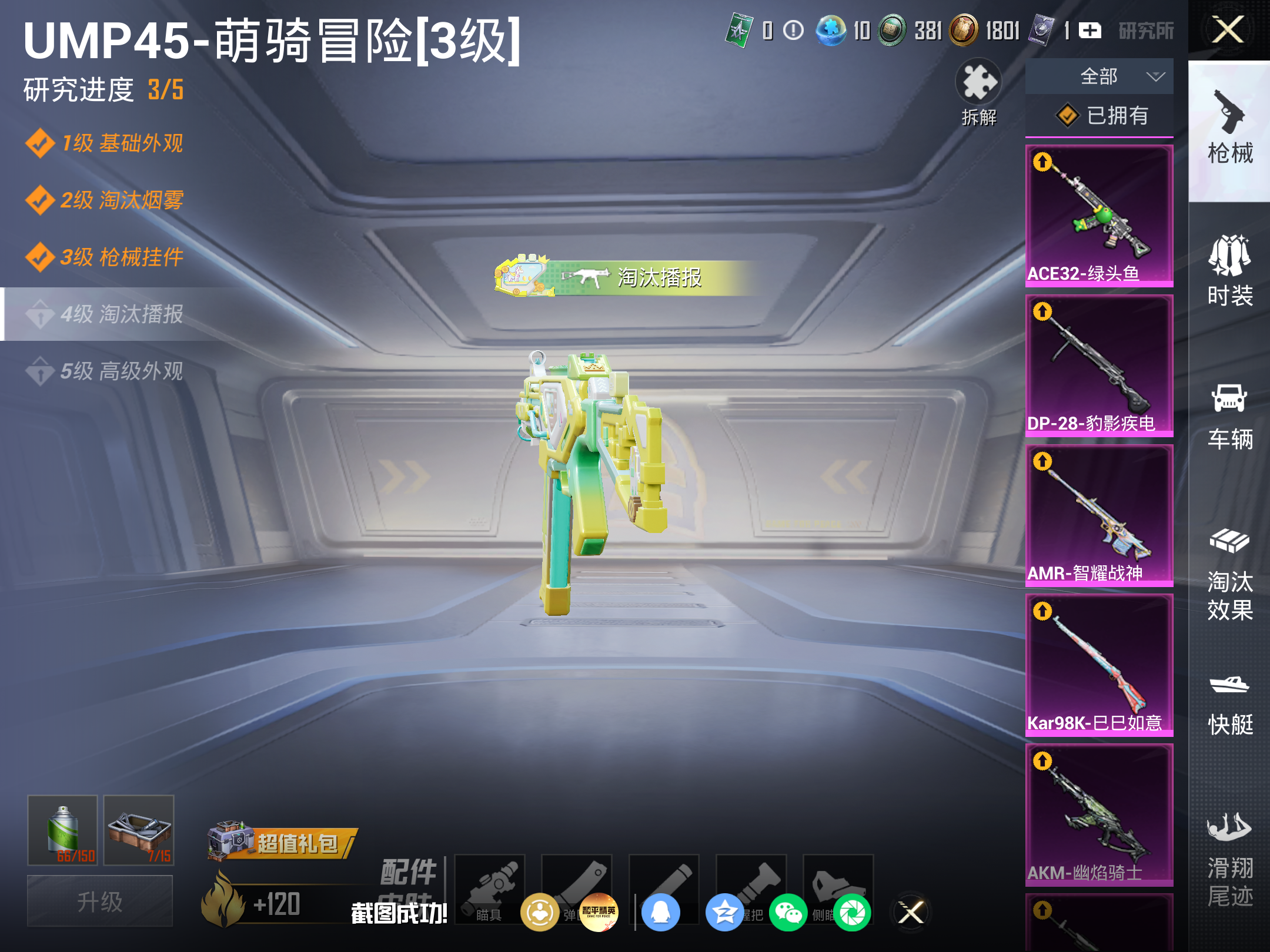HPCMW4219018和平精英账号详情图15