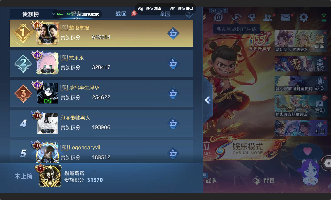 WZZM4354217王者荣耀账号详情图12