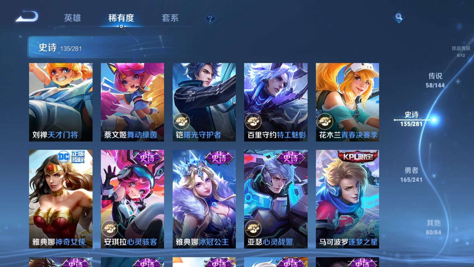 WZCMW4372196王者荣耀账号详情图21