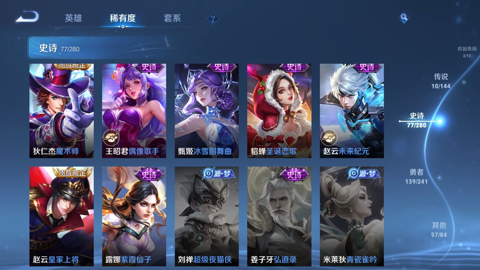 WZLX4443066王者荣耀账号详情图15