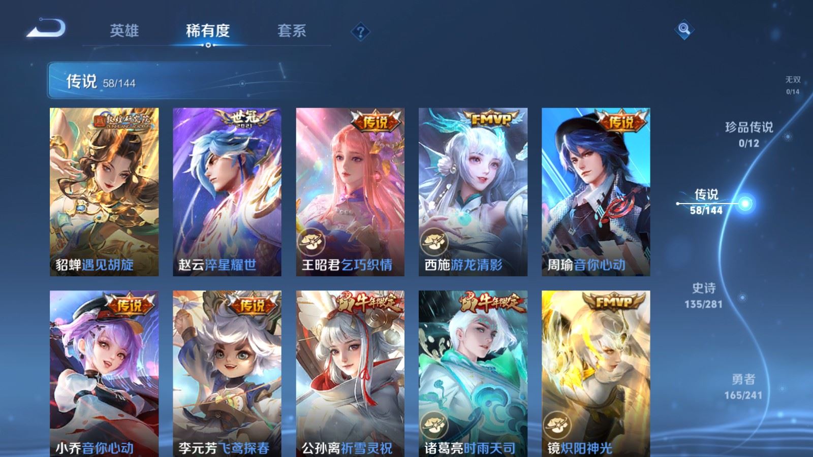 WZCMW4372196王者荣耀账号详情图9