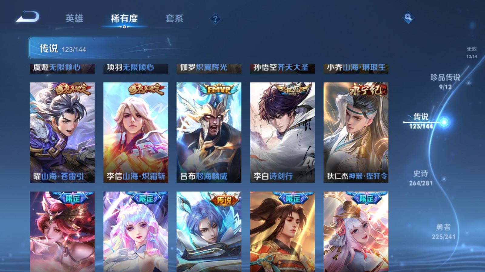 WZCMW4371876王者荣耀账号详情图14 WZCMW4371876王者荣耀账号详情图14