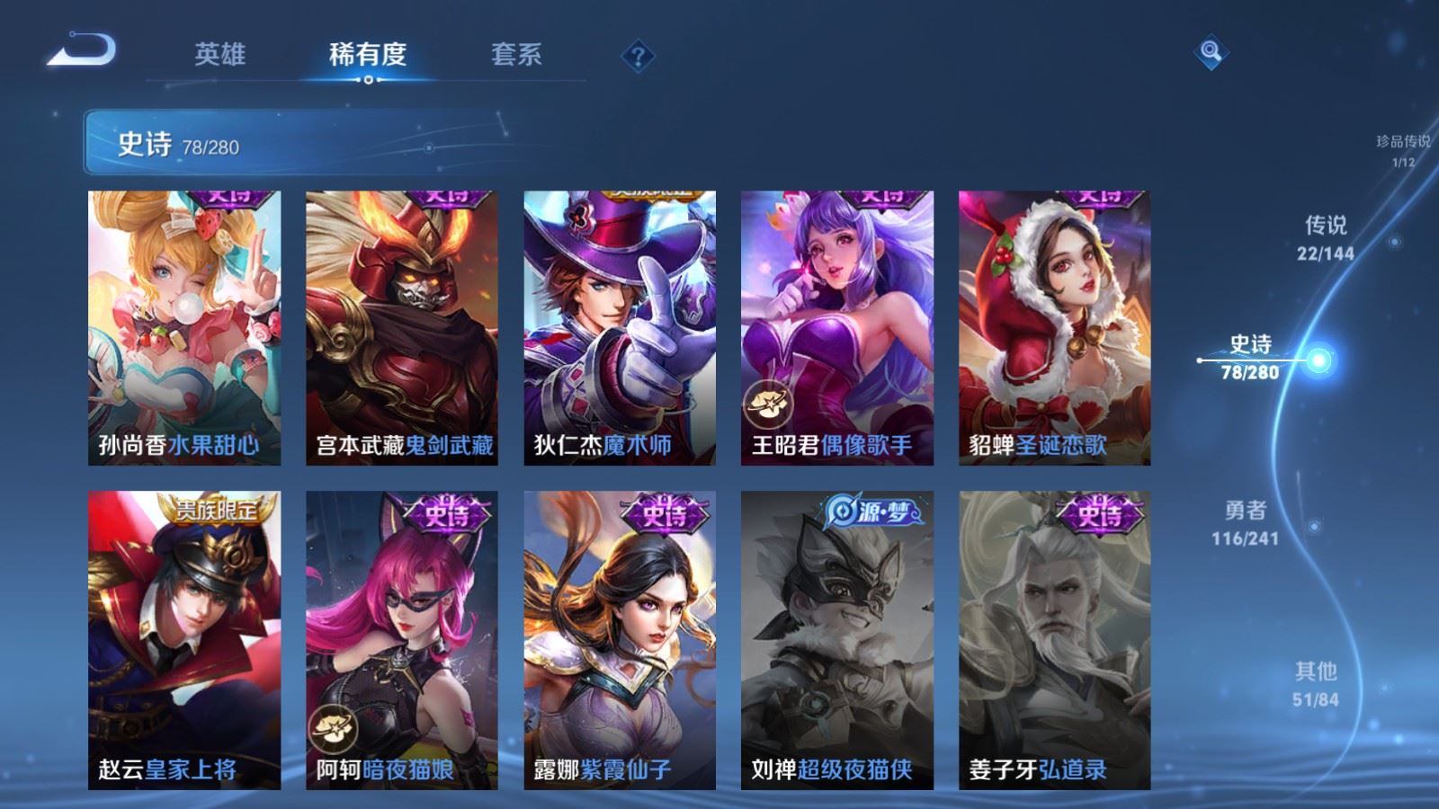 WZCMW4372022王者荣耀账号详情图17 WZCMW4372022王者荣耀账号详情图17