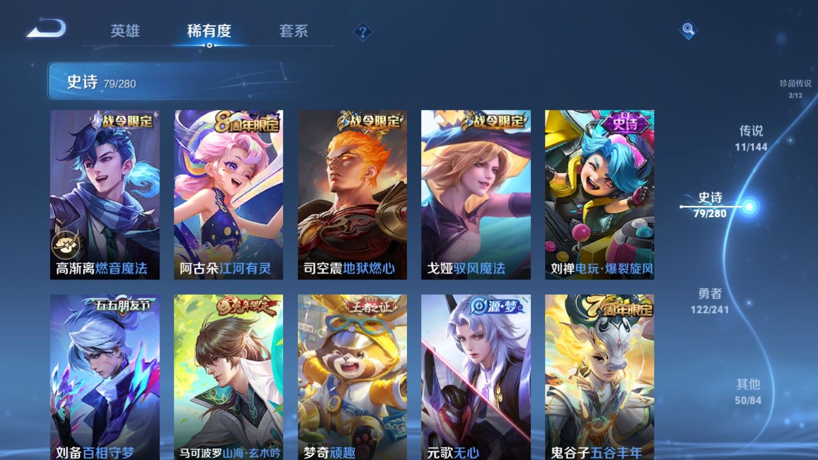 WZCMW4371921王者荣耀账号详情图11