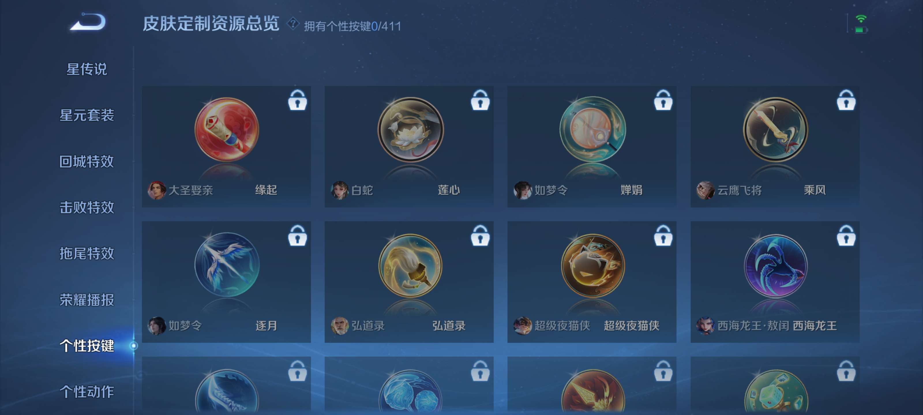 WZZM4354202王者荣耀账号详情图8