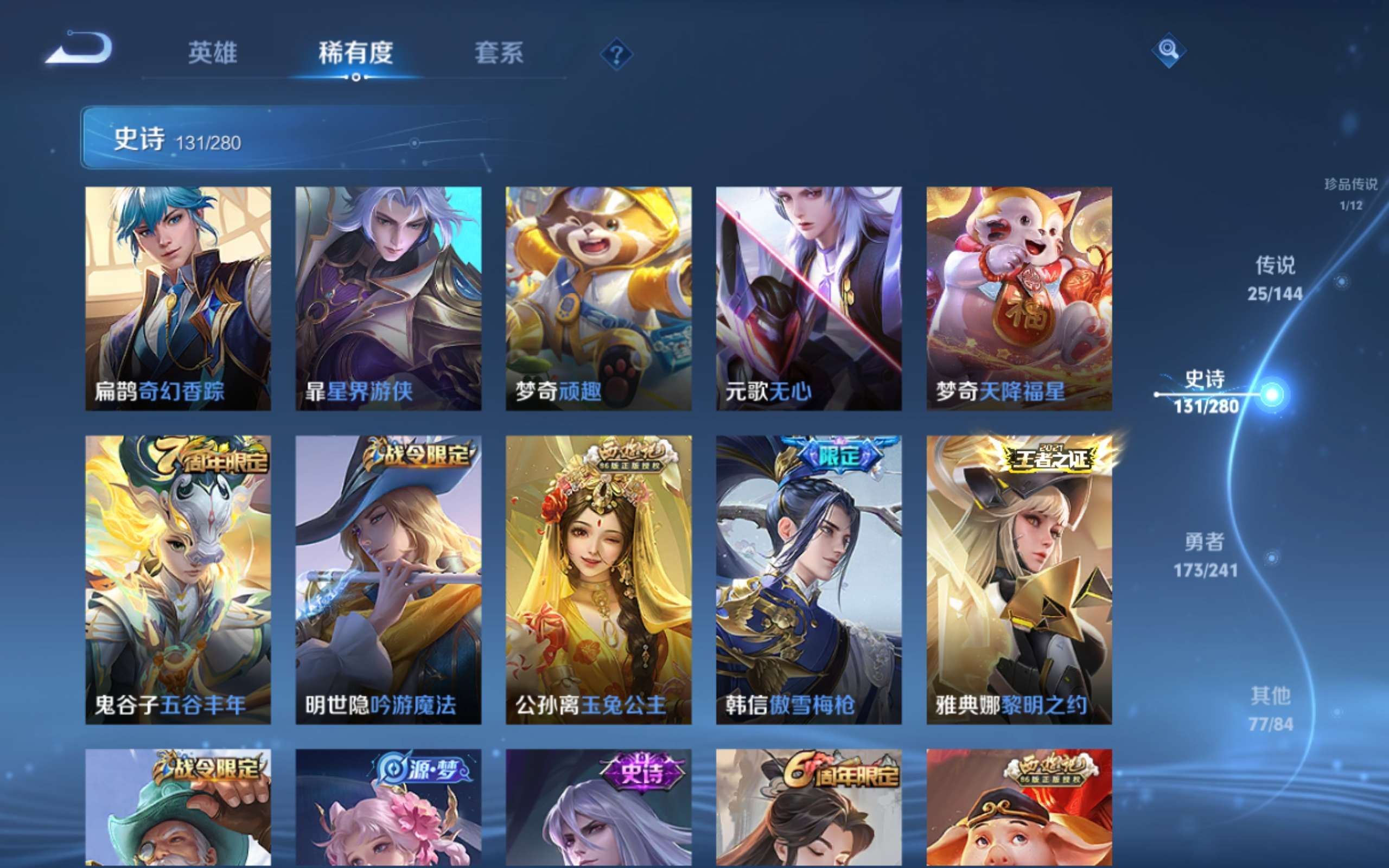 WZCMW4372609王者荣耀账号详情图14 WZCMW4372609王者荣耀账号详情图14