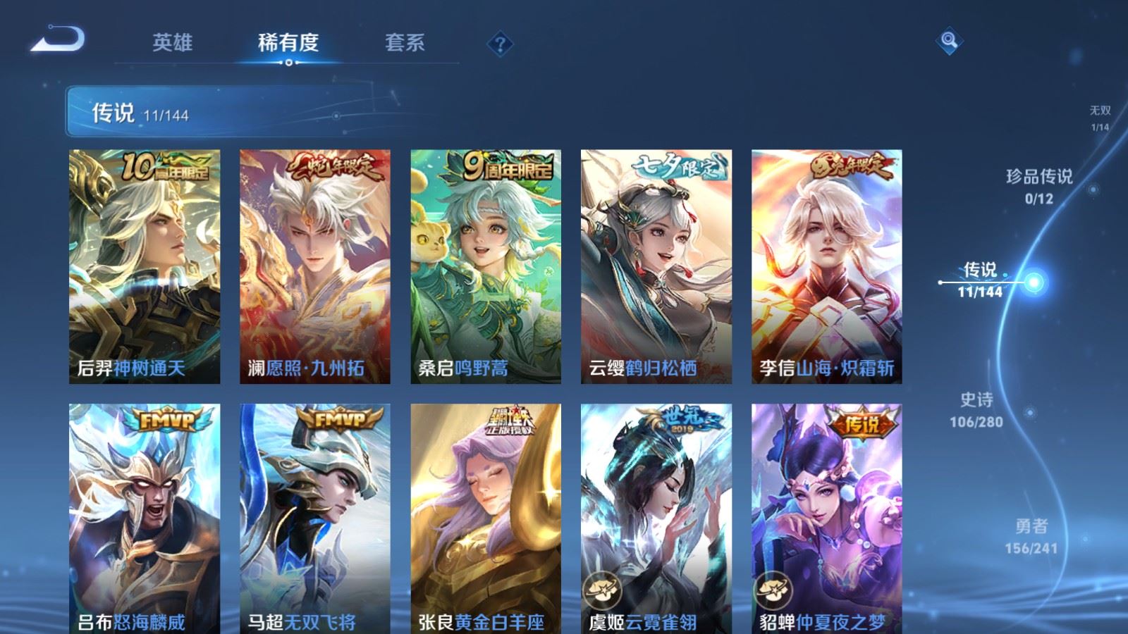 WZCMW4371893王者荣耀账号详情图7