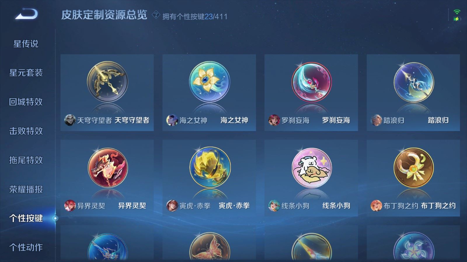 WZCMW4372070王者荣耀账号详情图22 WZCMW4372070王者荣耀账号详情图22