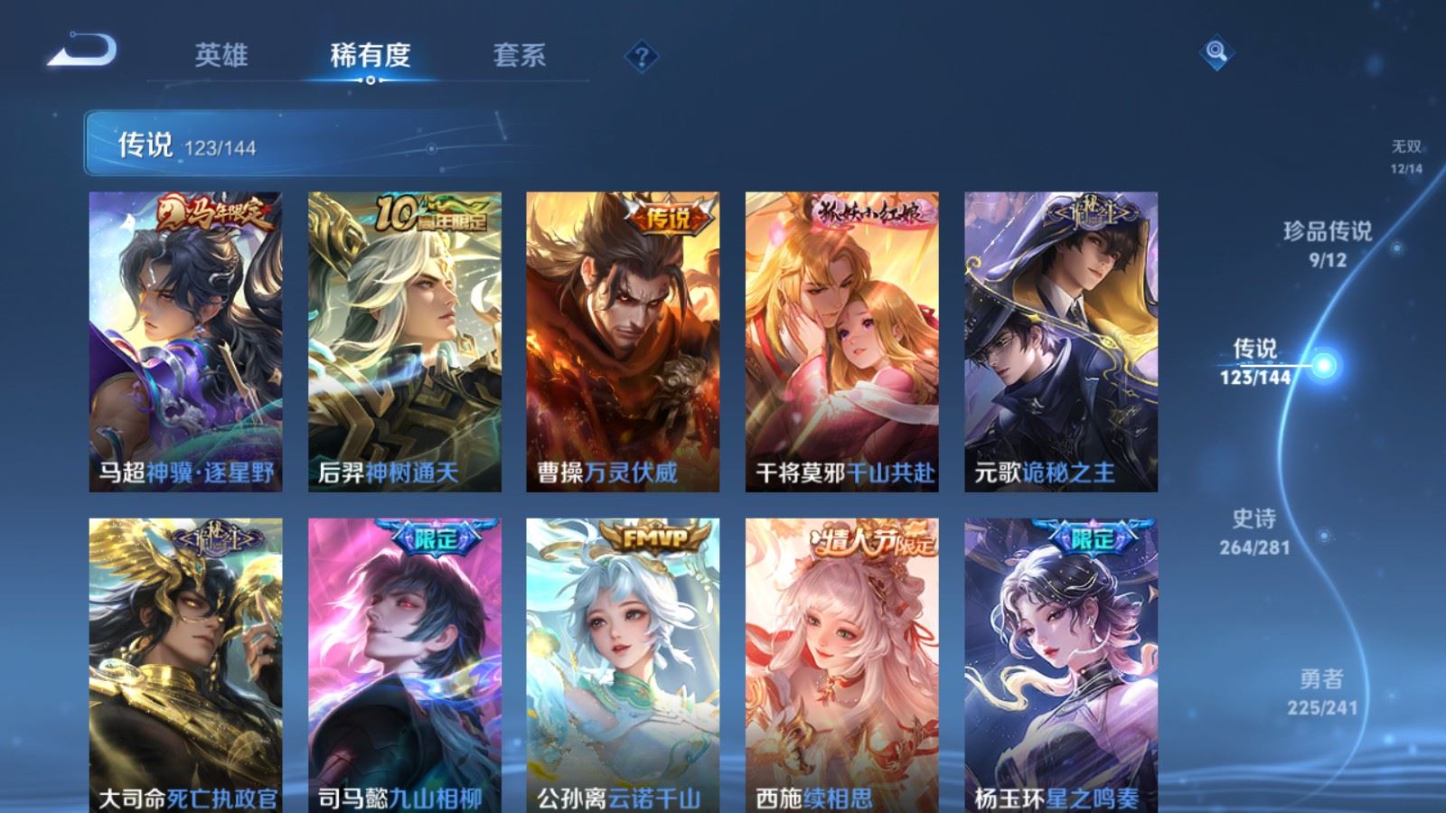 WZCMW4371876王者荣耀账号详情图8 WZCMW4371876王者荣耀账号详情图8