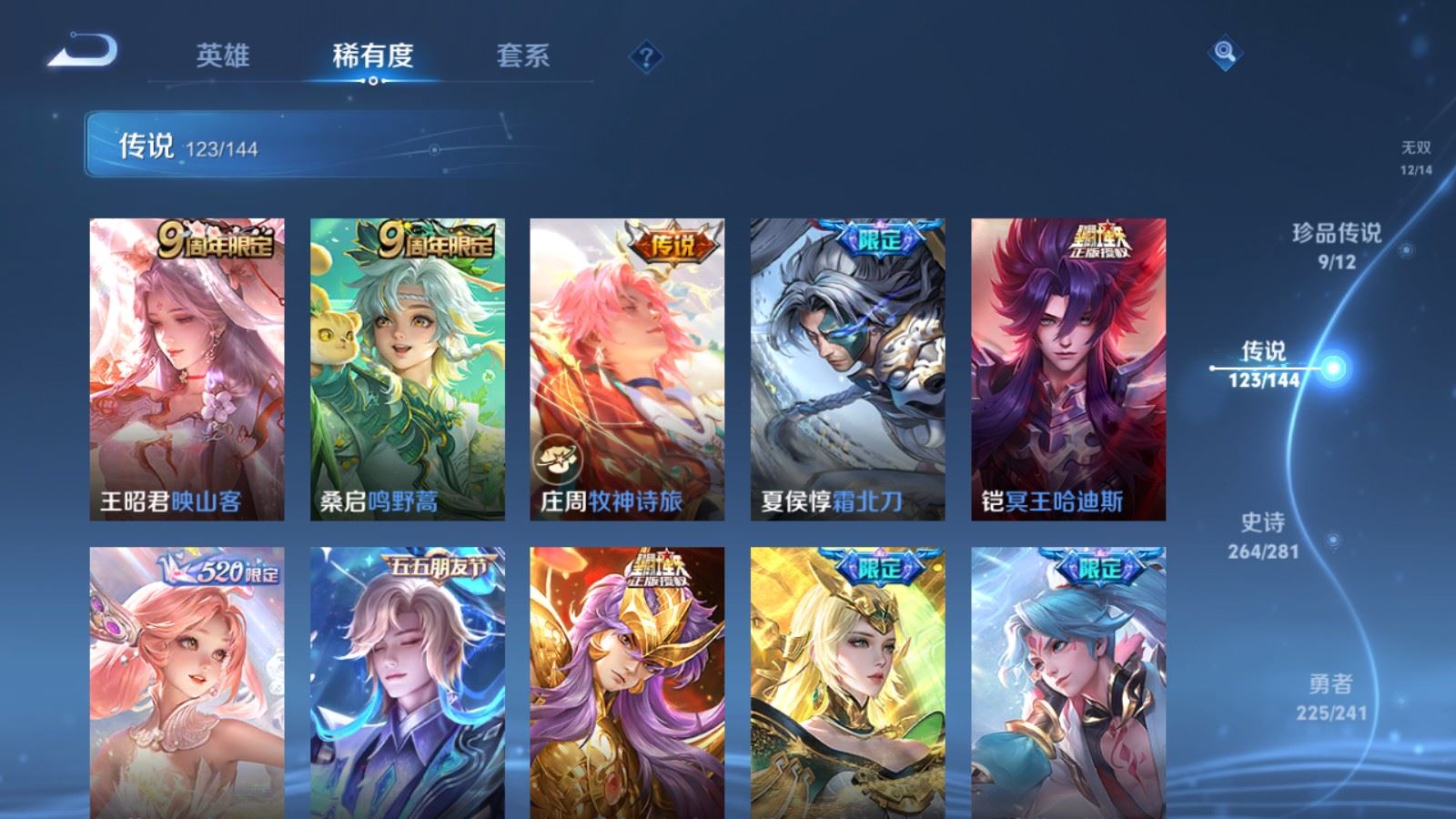 WZCMW4371876王者荣耀账号详情图10 WZCMW4371876王者荣耀账号详情图10
