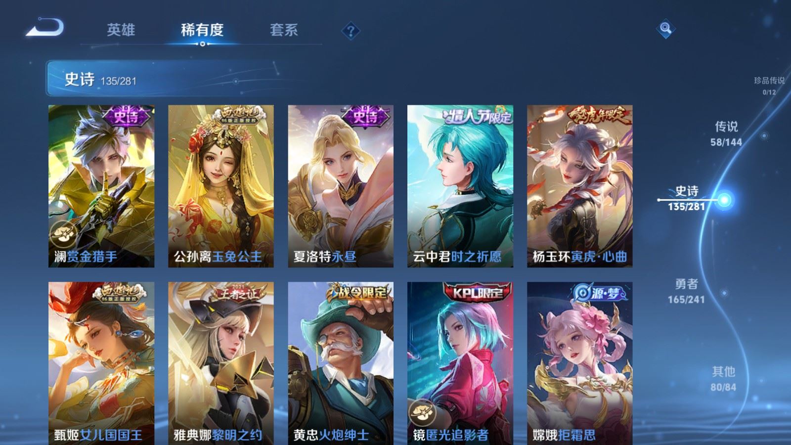 WZCMW4372196王者荣耀账号详情图16