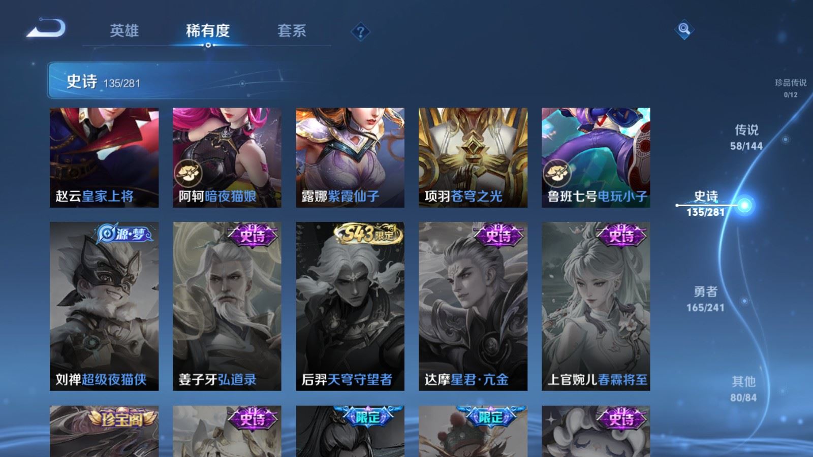 WZCMW4372196王者荣耀账号详情图25