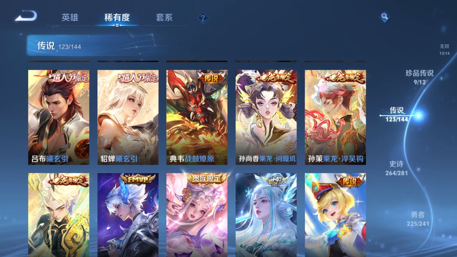 WZCMW4371876王者荣耀账号详情图11 WZCMW4371876王者荣耀账号详情图11