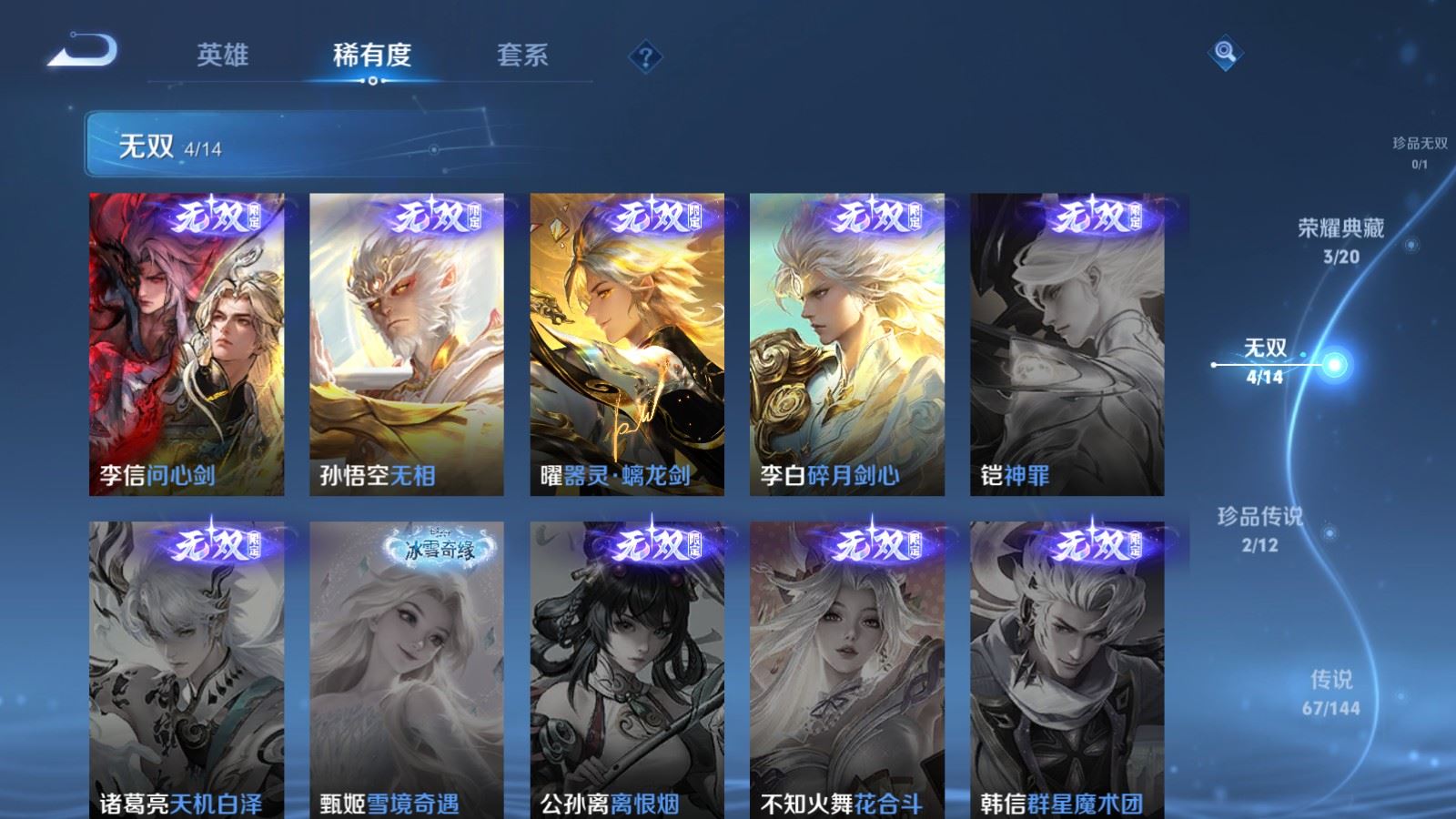 WZCMW4372413王者荣耀账号详情图6 WZCMW4372413王者荣耀账号详情图6