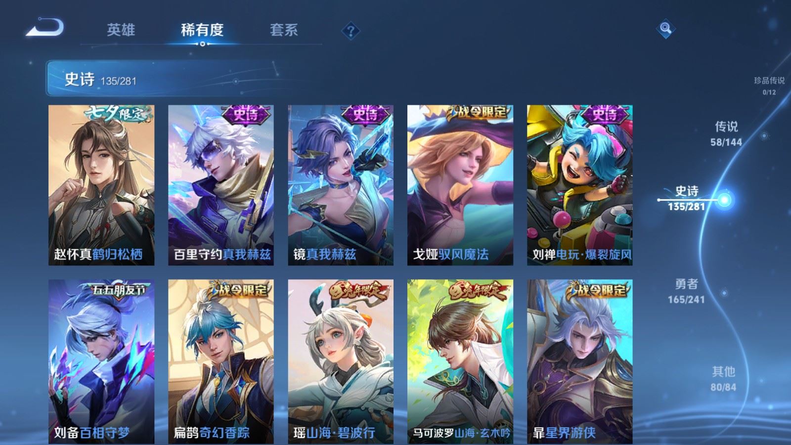 WZCMW4372196王者荣耀账号详情图14