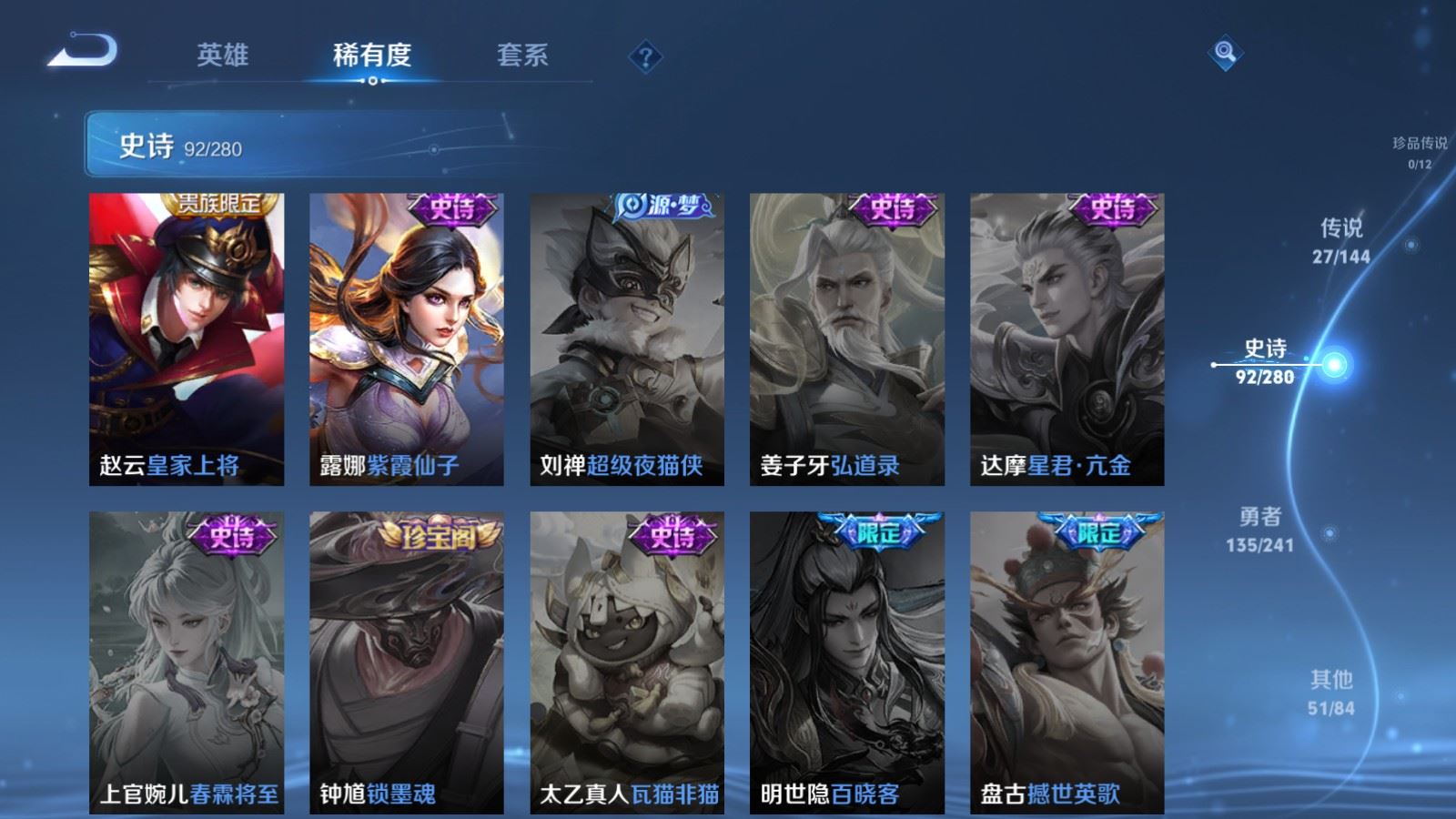 WZCMW4372070王者荣耀账号详情图19 WZCMW4372070王者荣耀账号详情图19