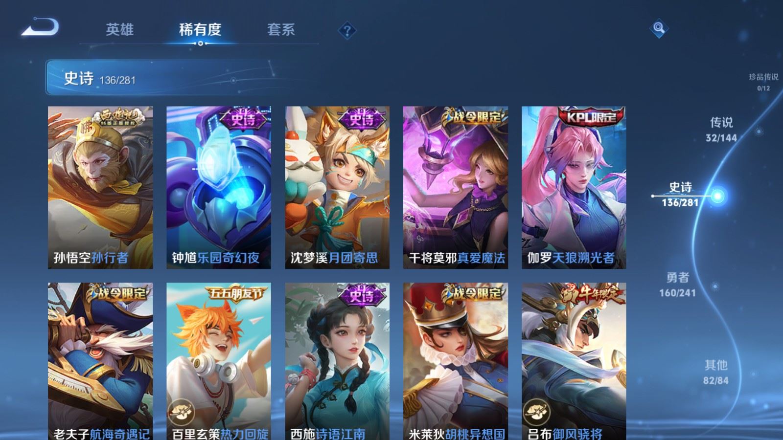 WZCMW4371880王者荣耀账号详情图12