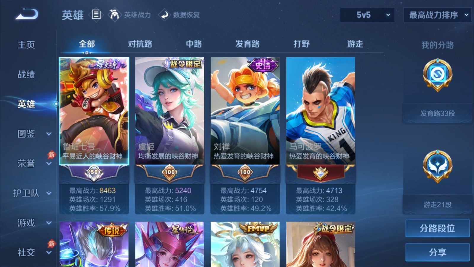 WZCMW4372010王者荣耀账号详情图2