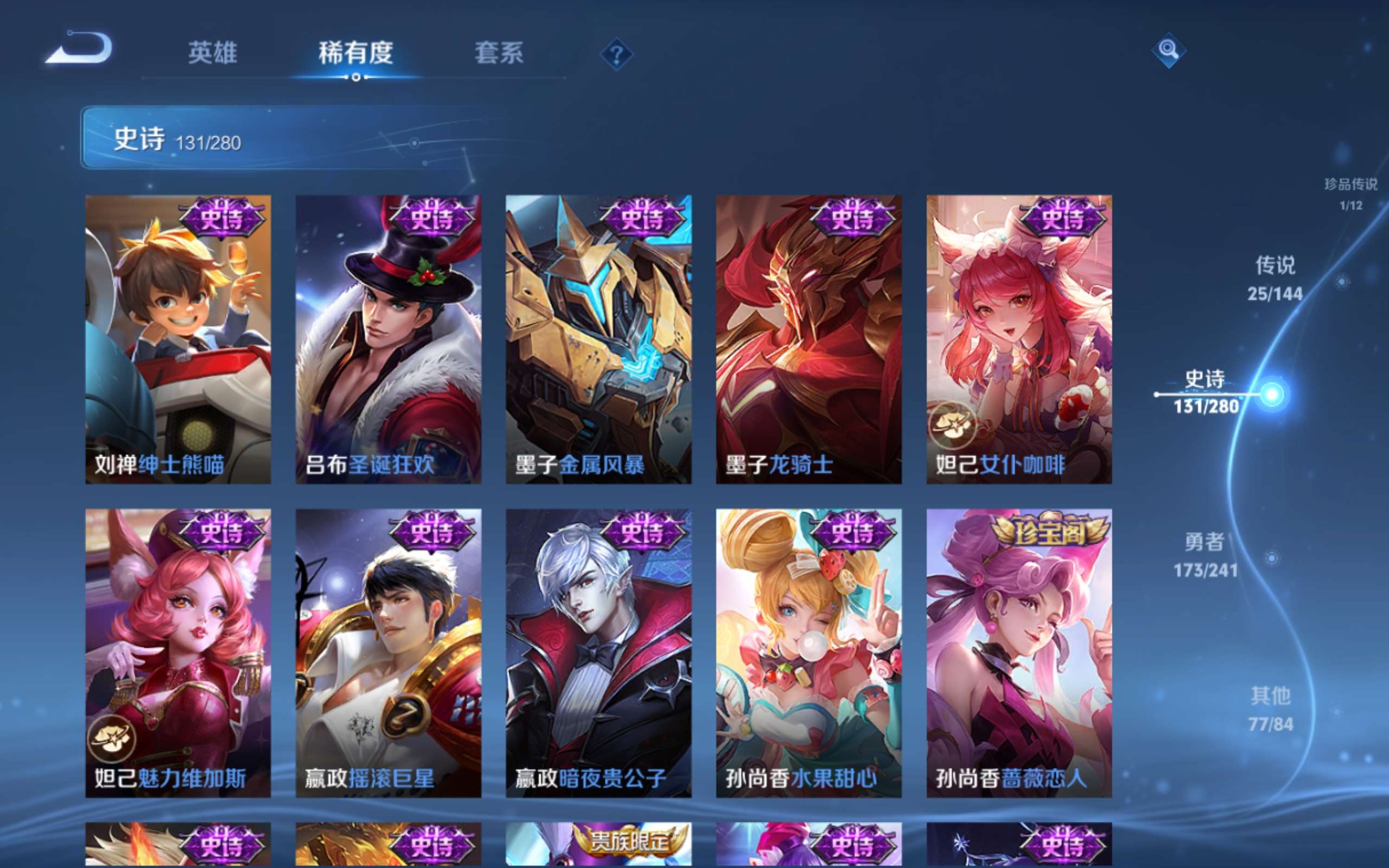 WZCMW4372609王者荣耀账号详情图22 WZCMW4372609王者荣耀账号详情图22