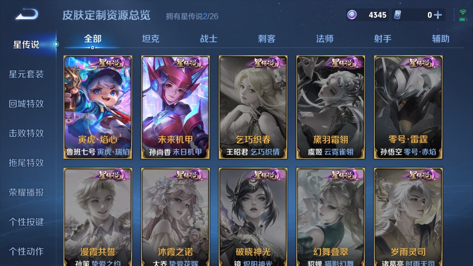 WZCMW4372010王者荣耀账号详情图18