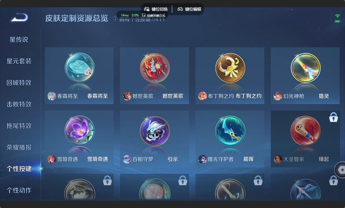 WZZM4354217王者荣耀账号详情图14