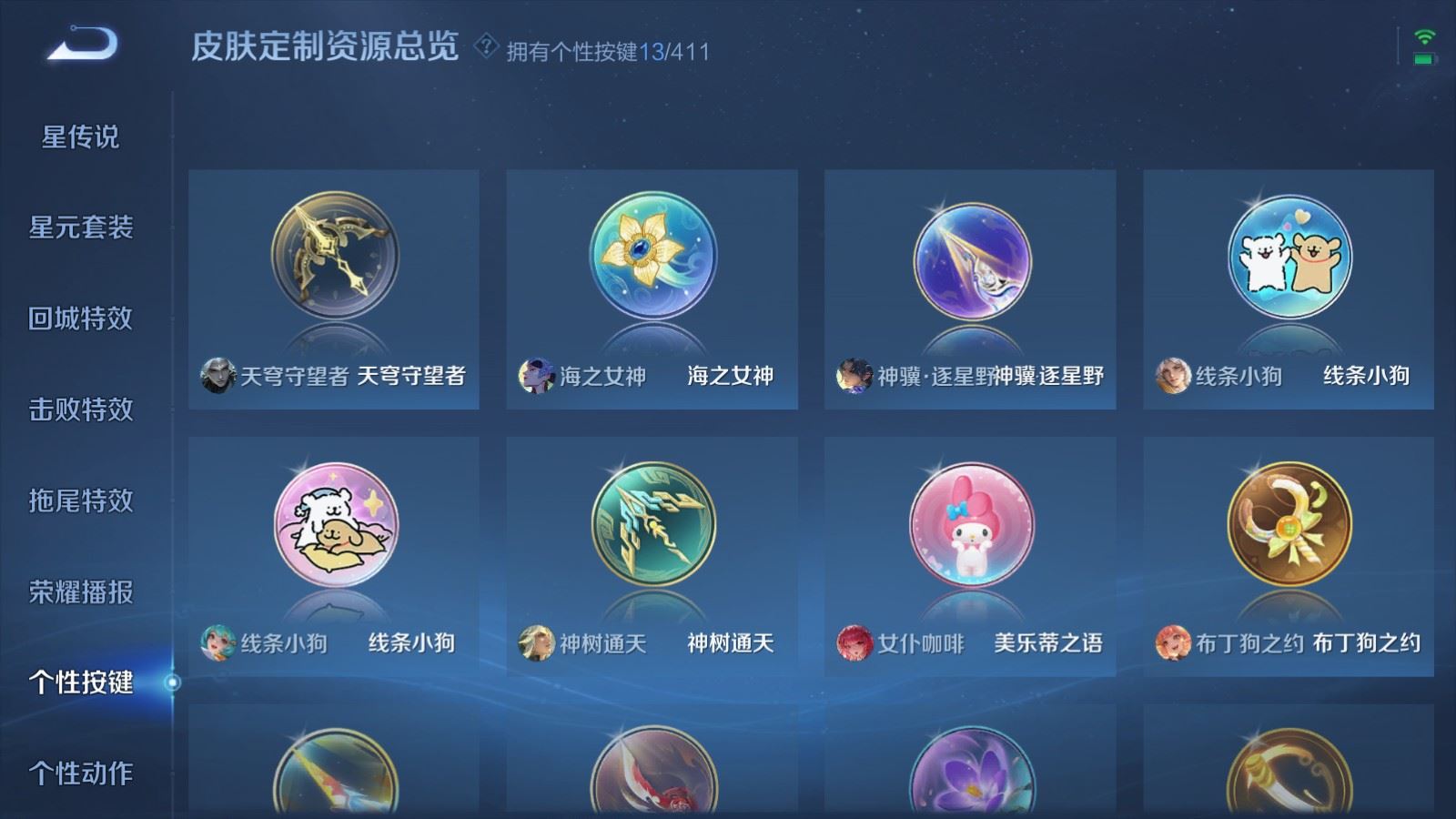 WZCMW4371921王者荣耀账号详情图19