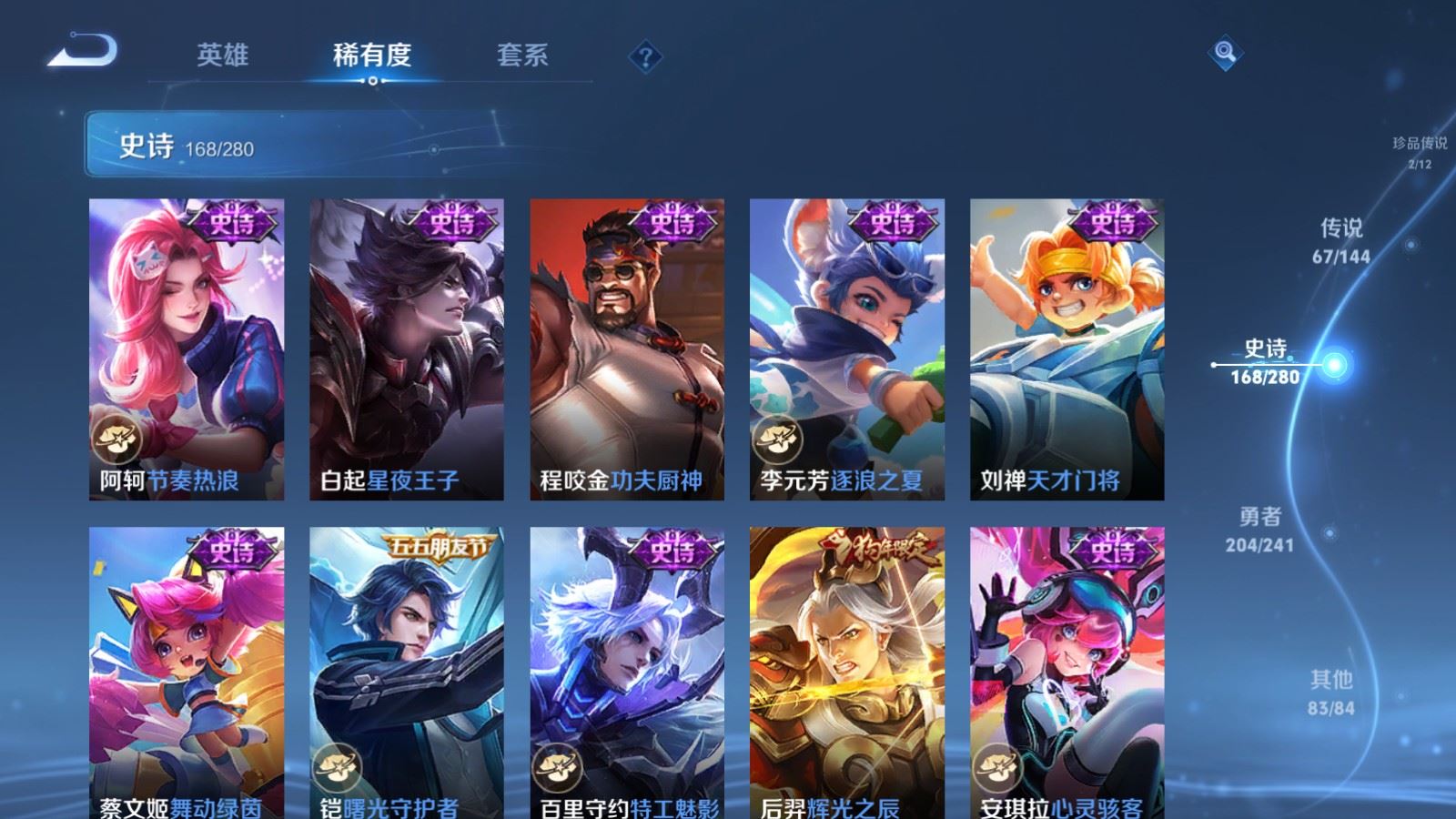 WZCMW4372413王者荣耀账号详情图27 WZCMW4372413王者荣耀账号详情图27