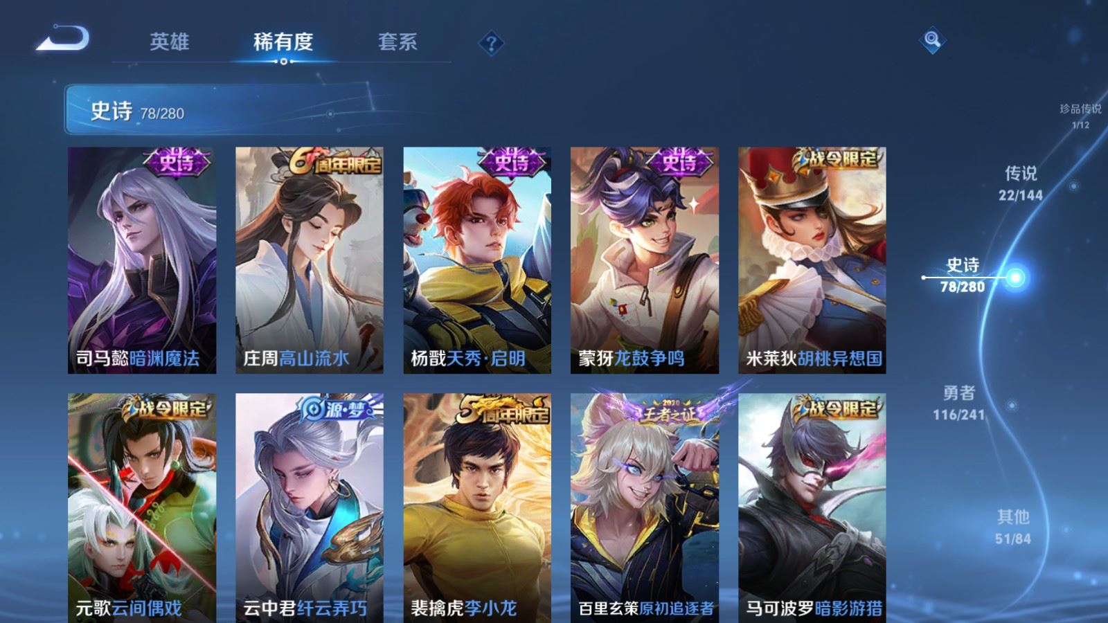 WZCMW4372022王者荣耀账号详情图12 WZCMW4372022王者荣耀账号详情图12
