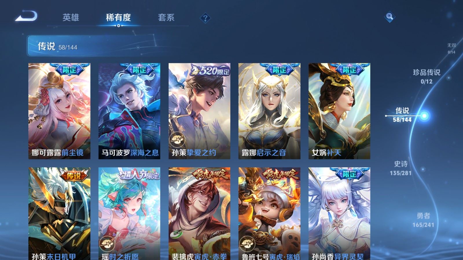 WZCMW4372196王者荣耀账号详情图8