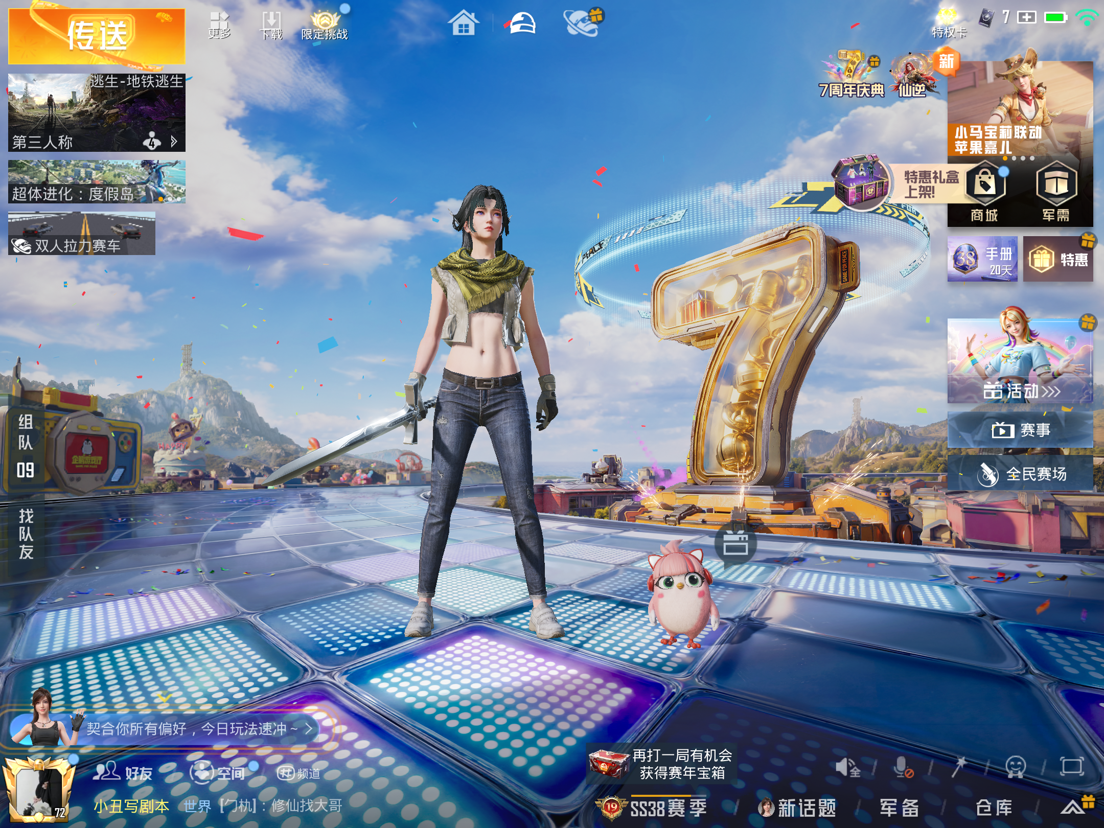 HPLX4264854和平精英账号详情图1